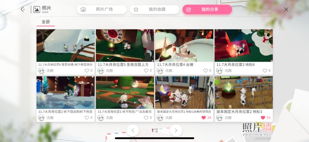 11.7大月亮位置截图