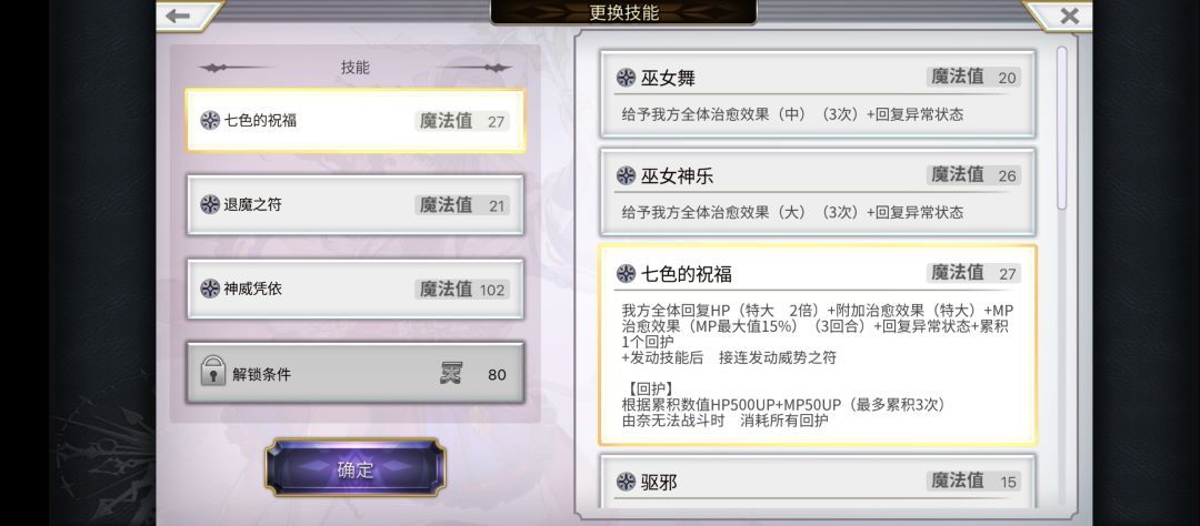 新手如我终于也过了梅纳斯ss 3