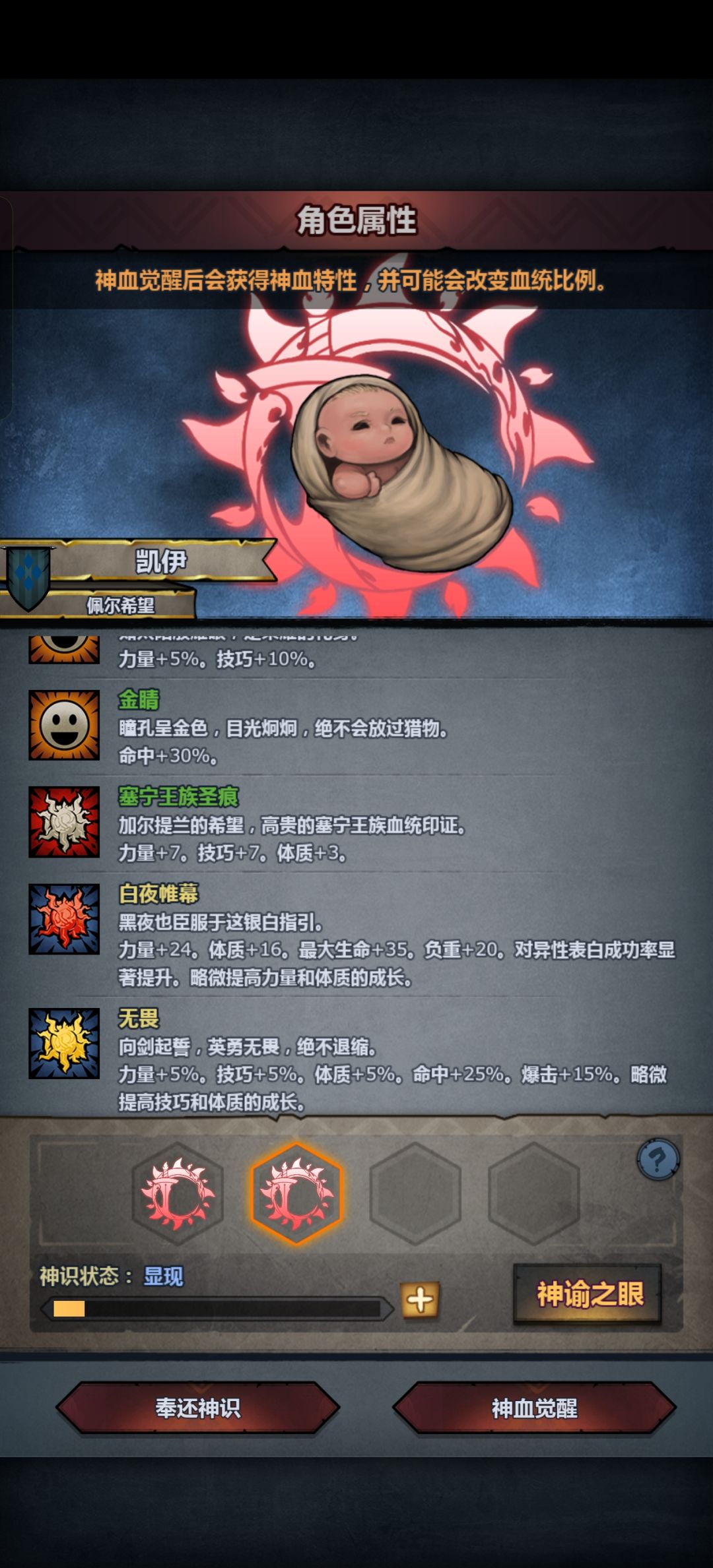 萌新第一个神子 3