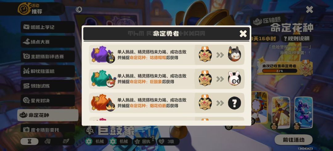 我已参透了技能之道! 1
