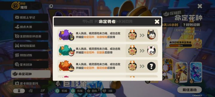 我已参透了技能之道!截图