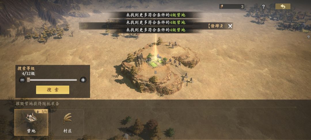 玩不了了,4级地都没,任务都过不了玩个毛 3