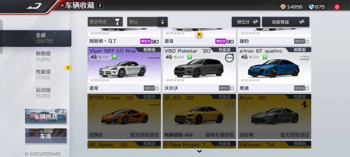 新手养哪个车好?截图