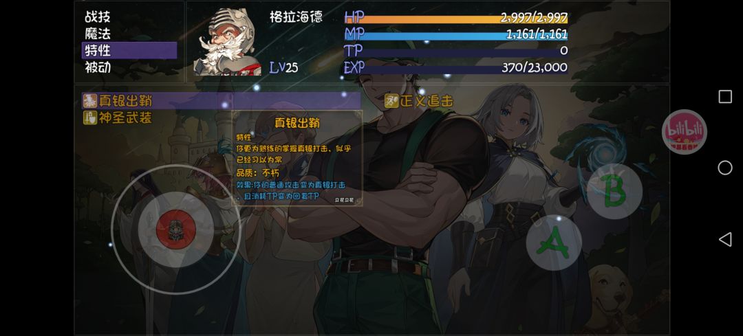 被骗了,根本不是普攻后追击 2