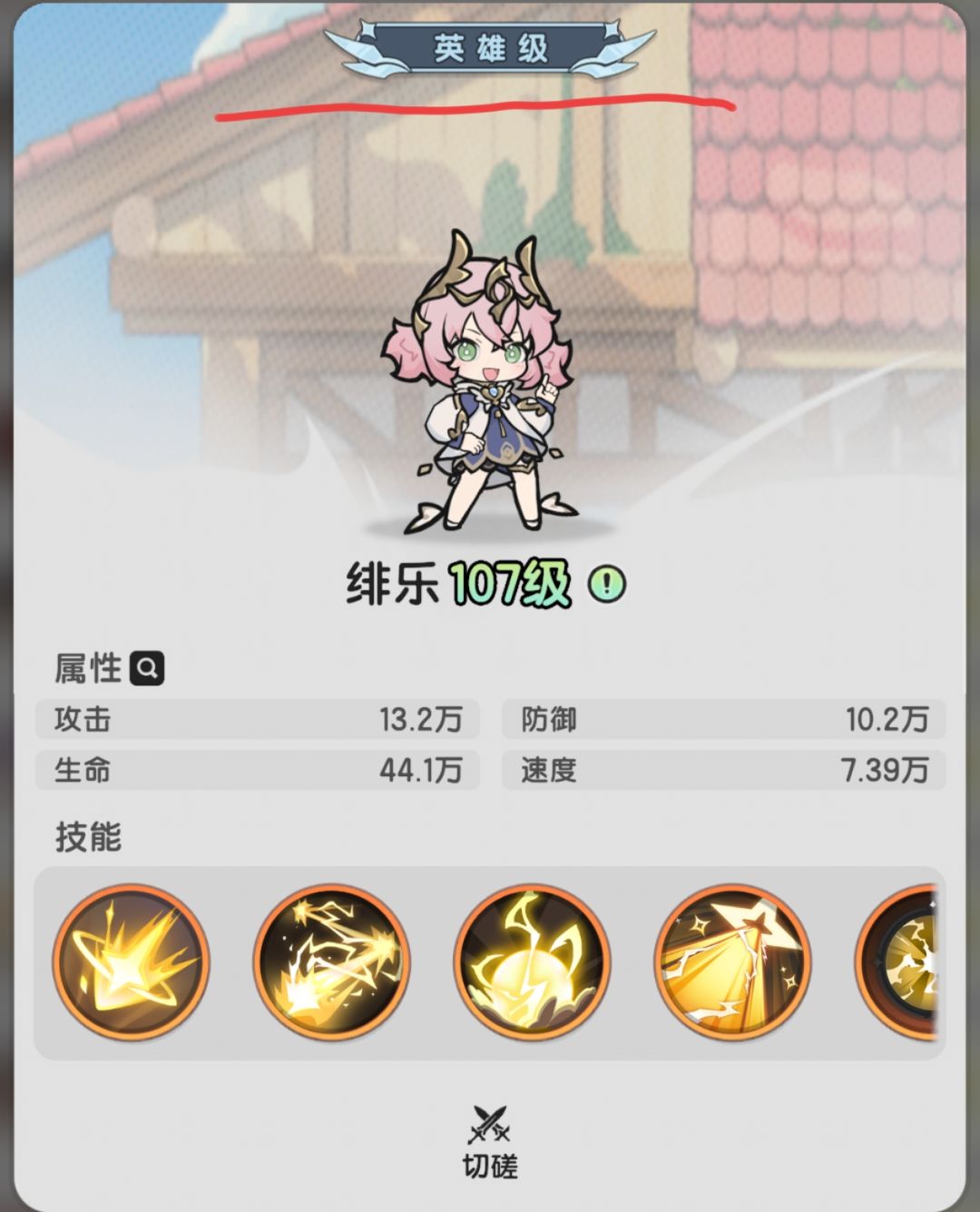 有大佬知道超凡级伙伴吗 1