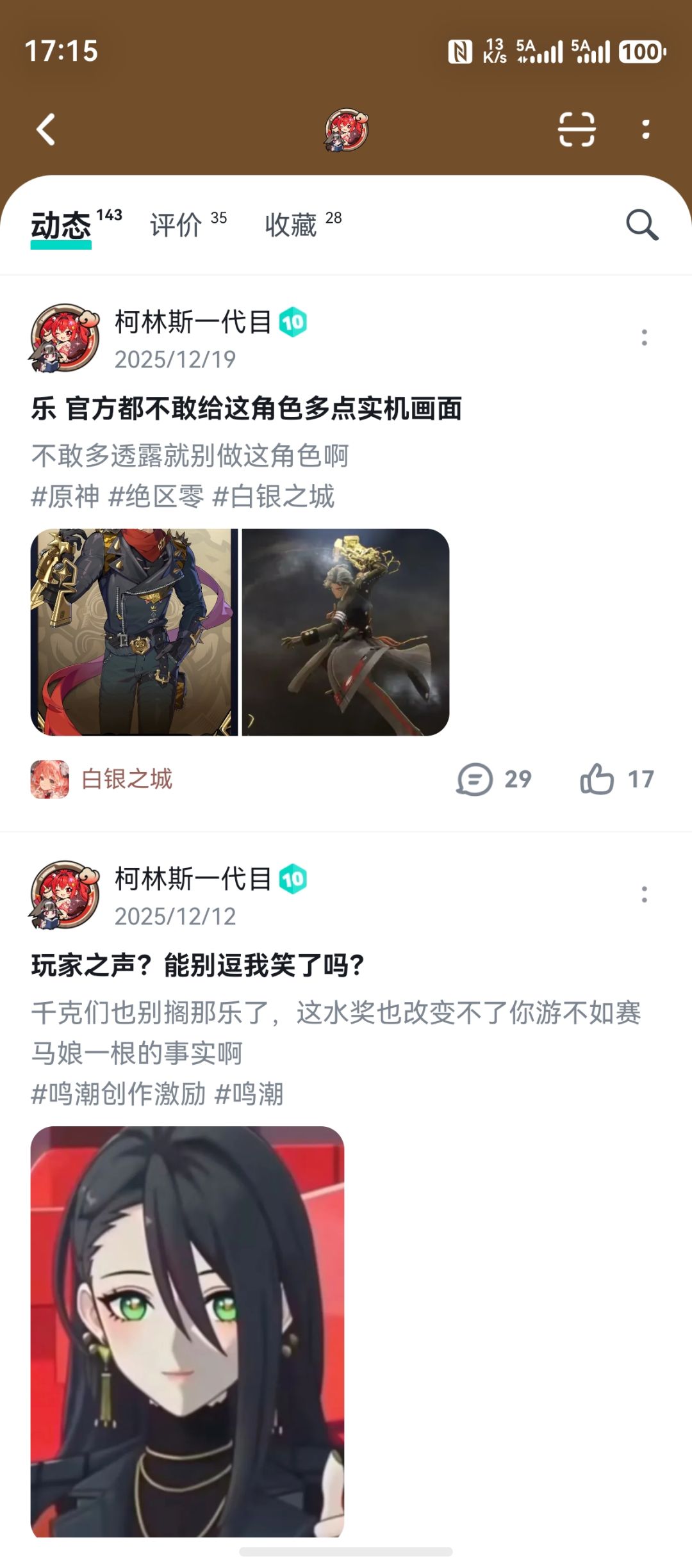 警报铃提前放一下 4