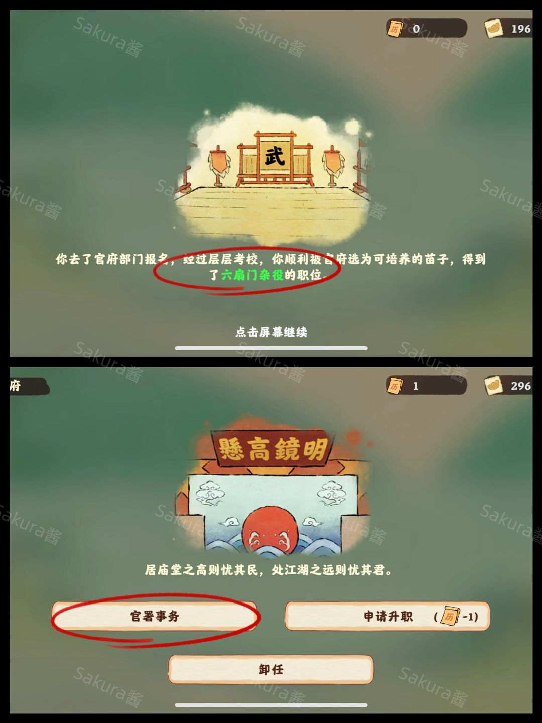 桃源话南柯⭐最新成就 3
