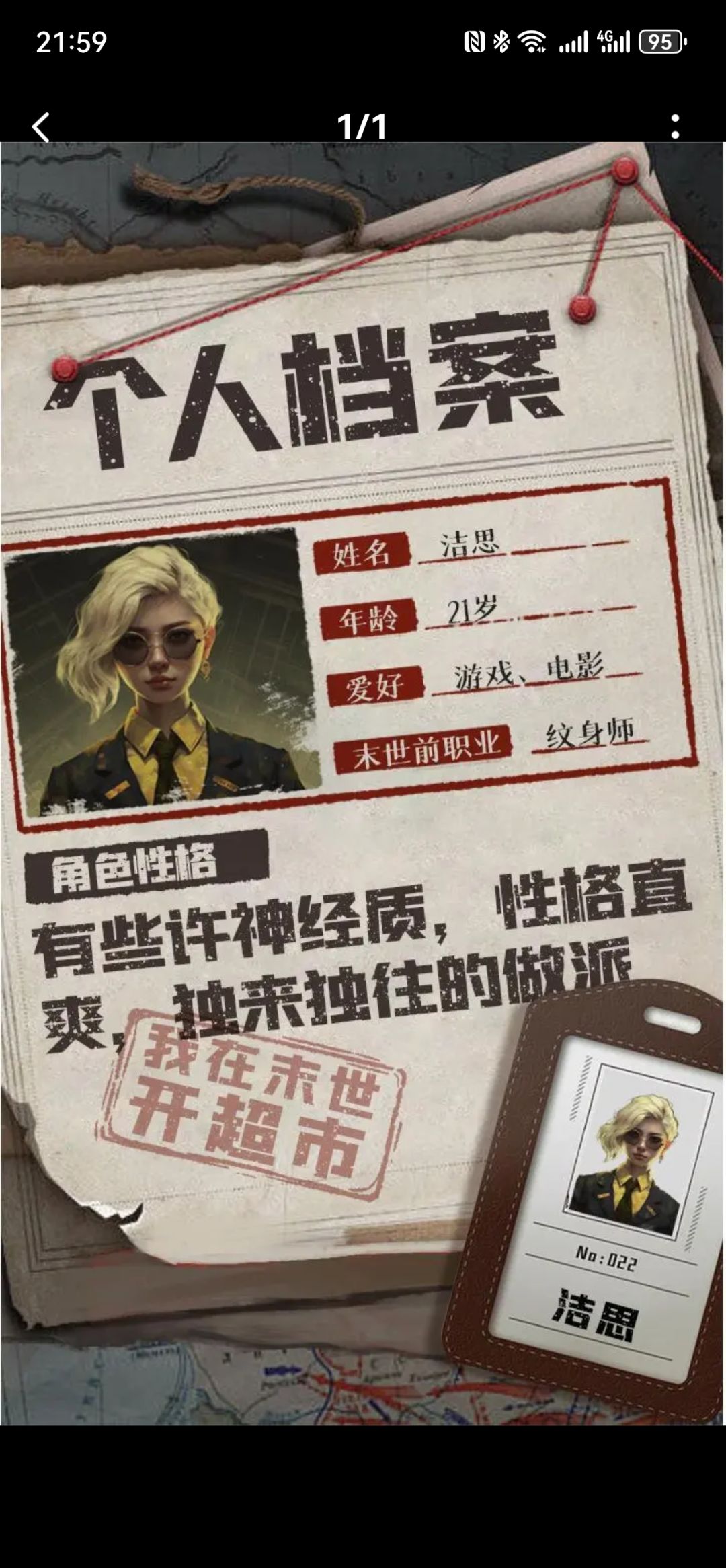 专属角色 1