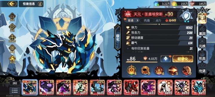 玩盾有什么阵容呢截图