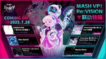 2.1 版本预告 | 《1分钟入门DJ打碟》