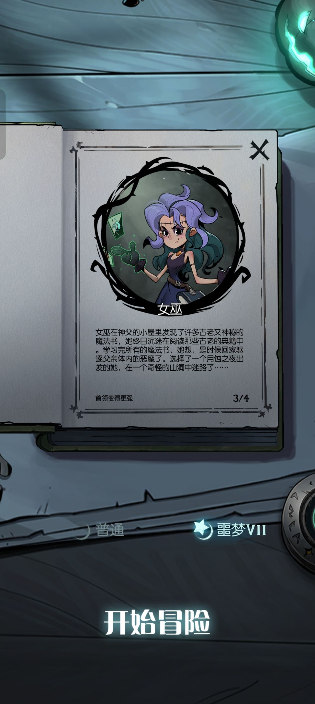 看了一下卡组,老长时间都没机会玩新单机 3