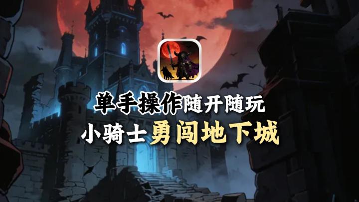 神装全靠刷,砍瓜切菜无双割草!3分钟一把,单手操作随开随停!截图