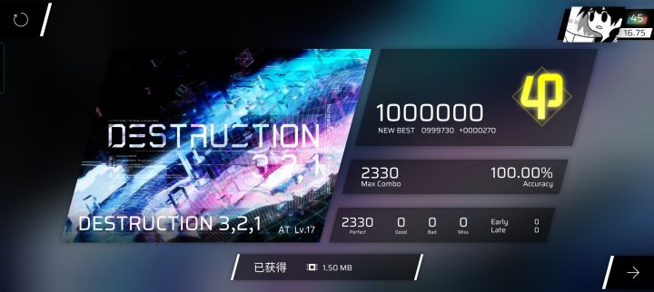 DESTRUCTION 3,2,1 AT Lv.17.3 AP!!!截图