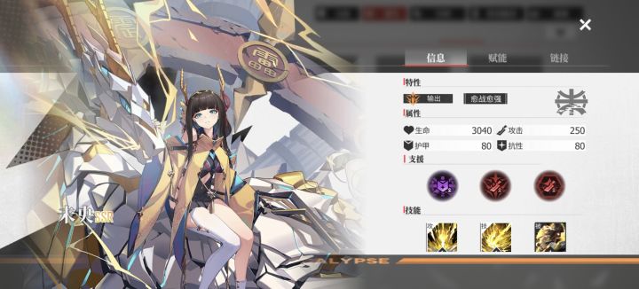 未央累充多少满星截图