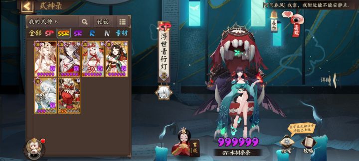 回归自选ssr选什么截图
