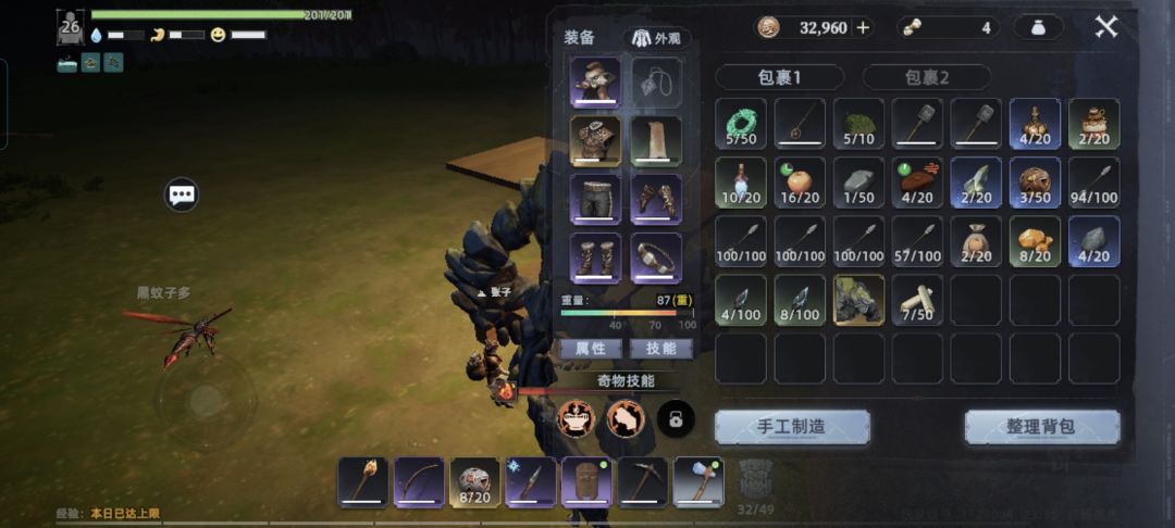 是不是都有感觉 3