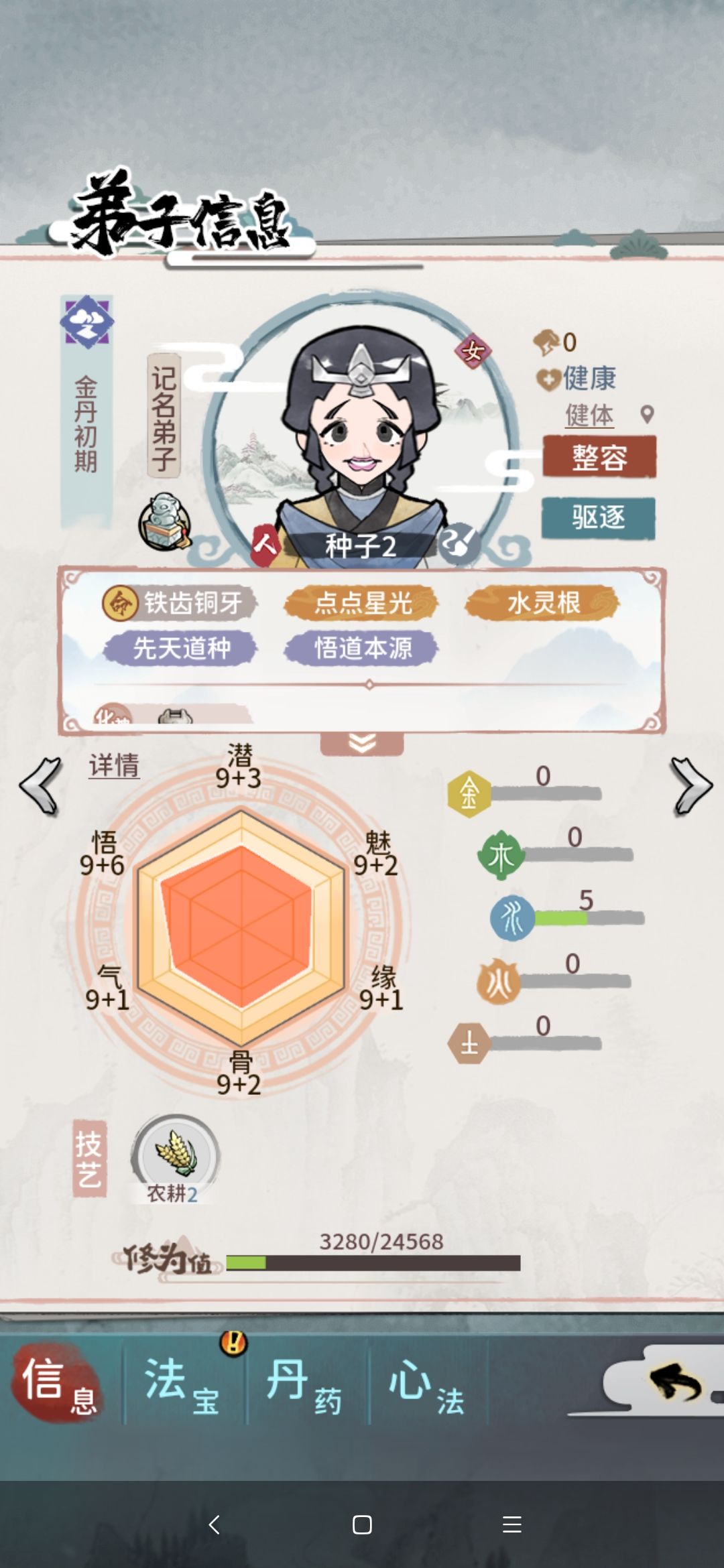 动态图片 2