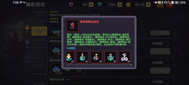 钥匙自选包不再更新,宿命系列应该完结了截图