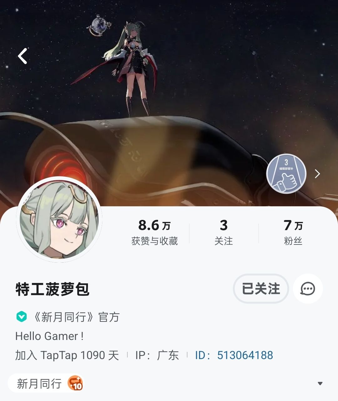 怎么被伊底盗号了 1