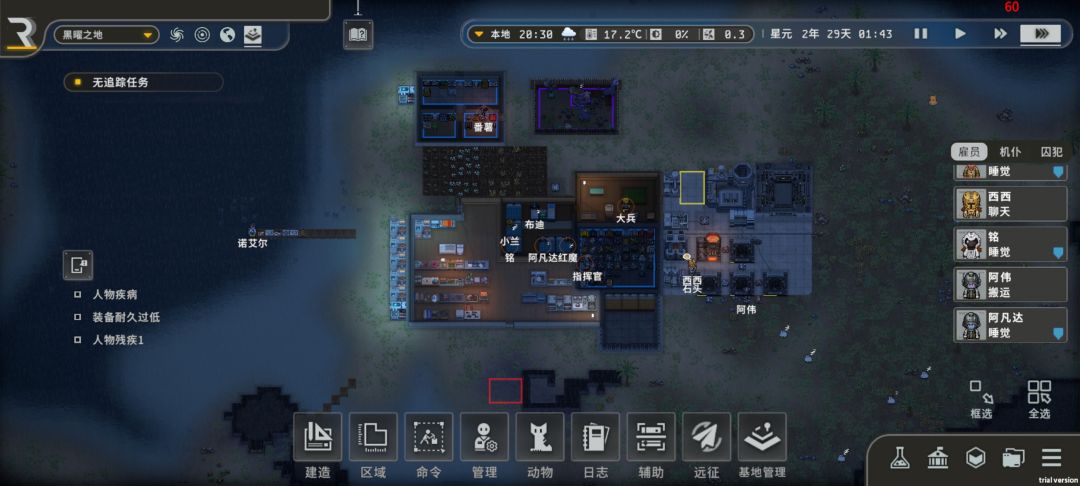 所以我怎么离开这颗星球 1