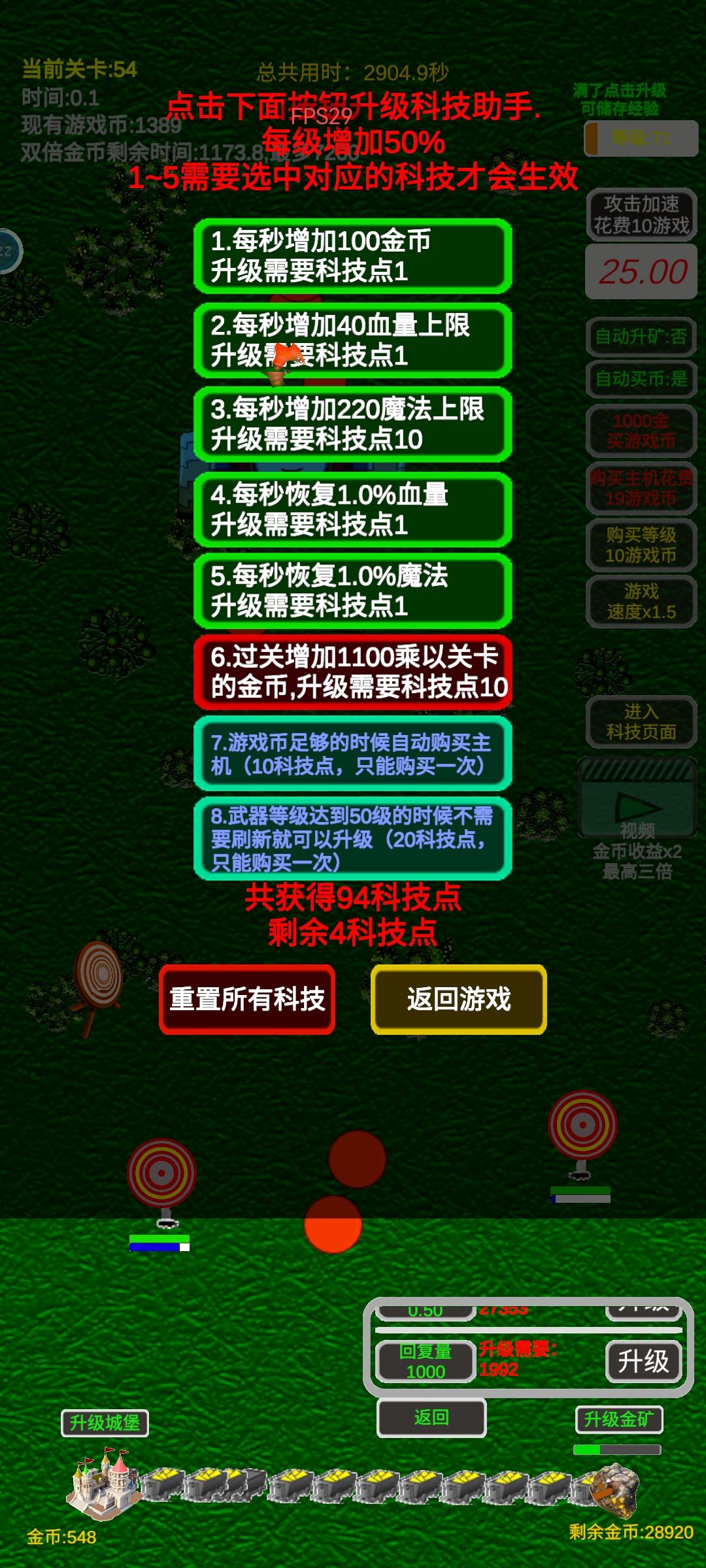 听说作者更新难度了继续搞一波！截图