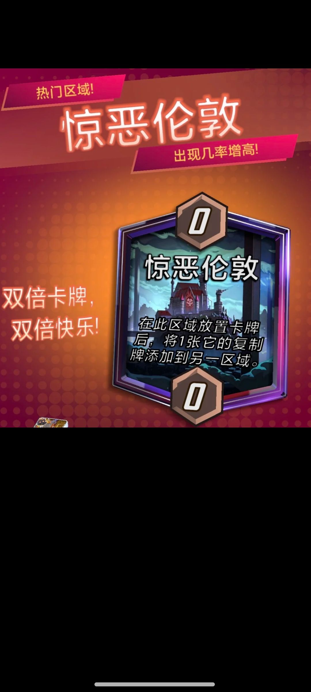 漫威终极逆转——惊恶伦敦区域截图