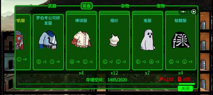 想要更多的骷髅服和鬼服截图