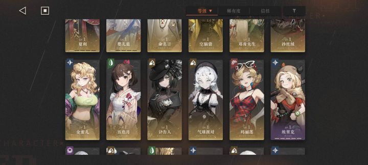 老登新入坑,求配队。。截图