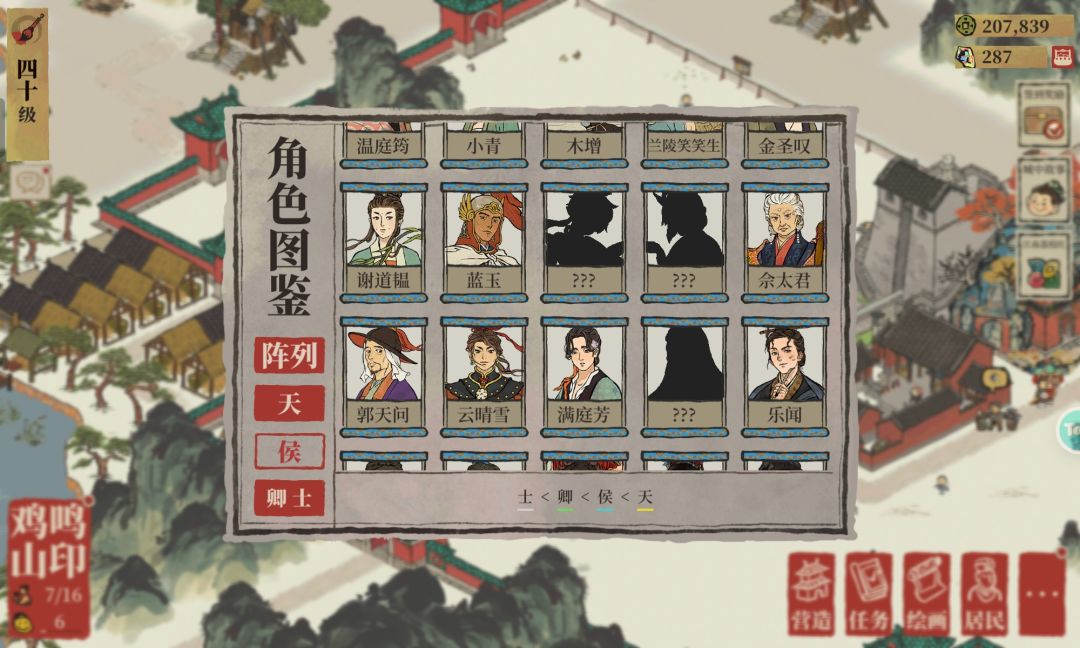 这几个是谁? 2