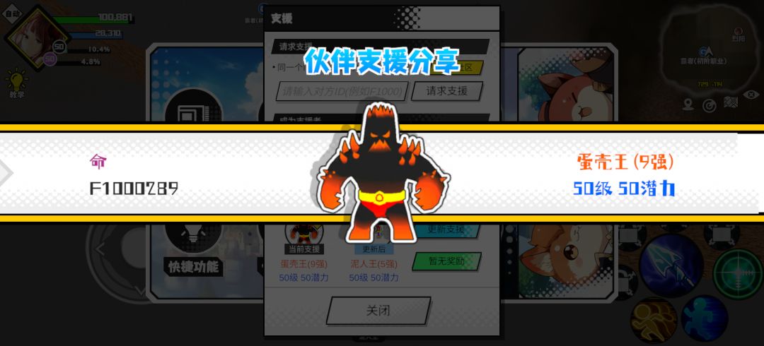 分享支援宠物 1