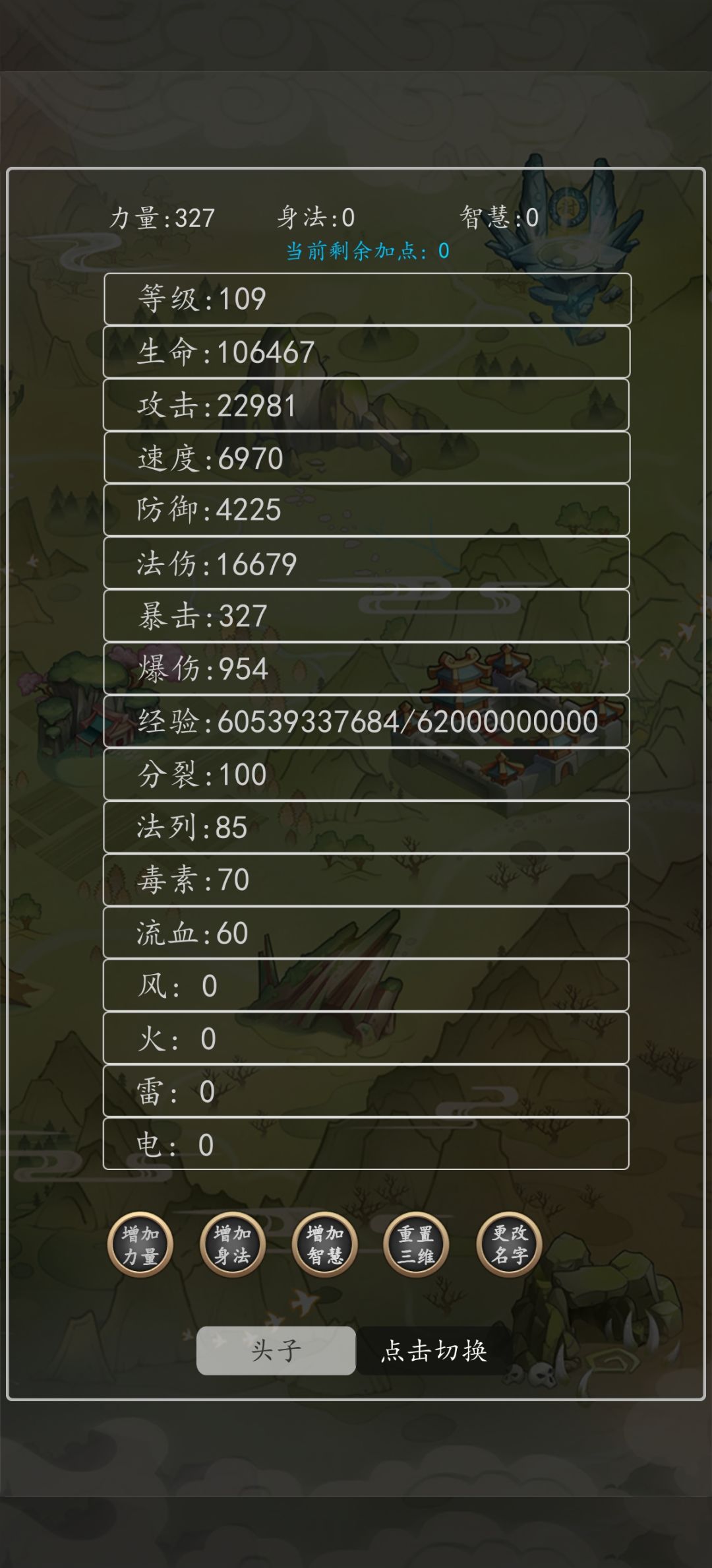 记录一下换装全过程 5