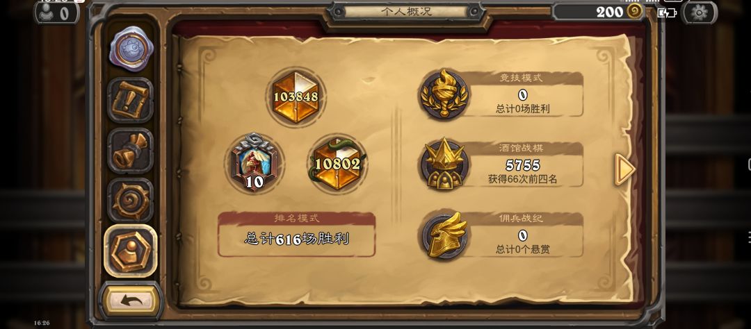 信仰圣光吧! 3