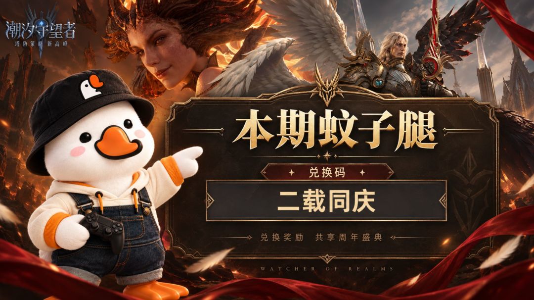 潮汐二周年周年庆前瞻分享 2