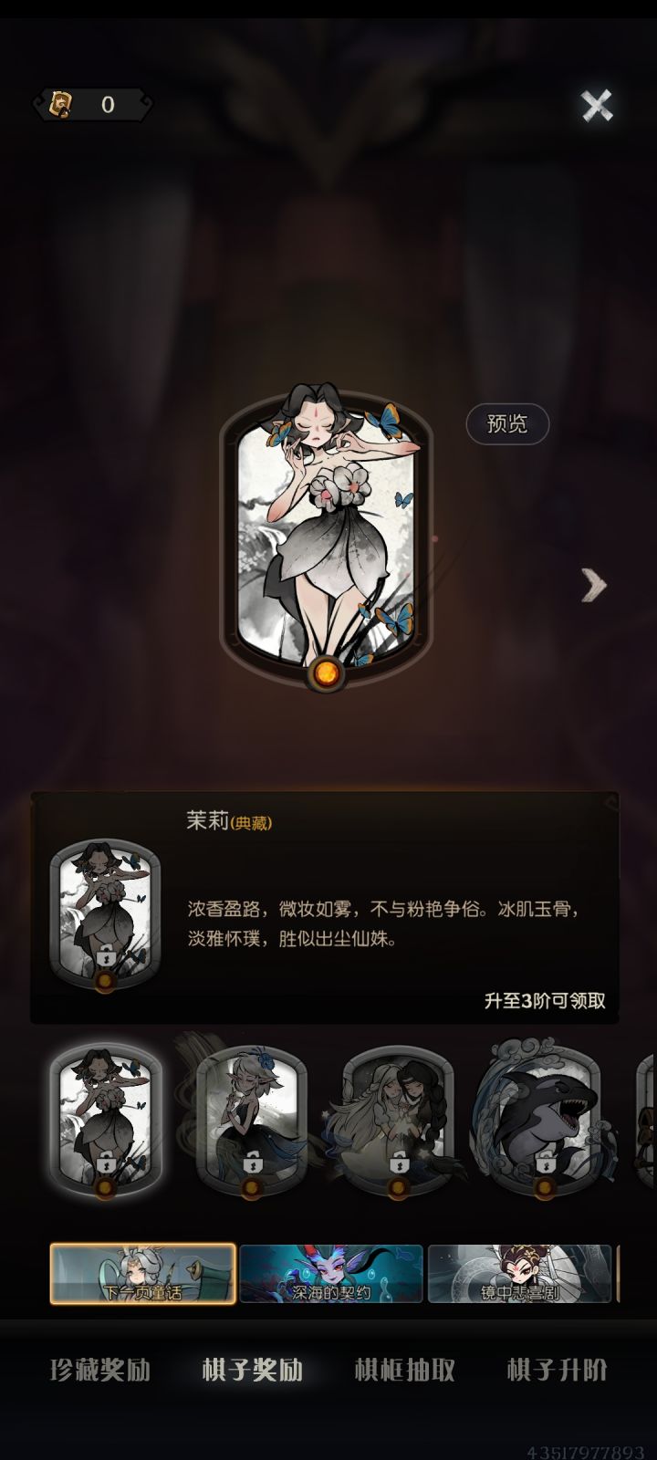 问下拿三阶奖励，要开多少棋盒氪多少截图