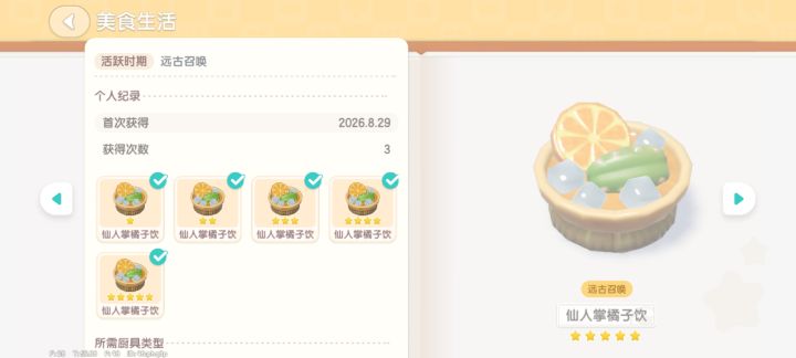 各位这次庆典五星多少次出的呢截图