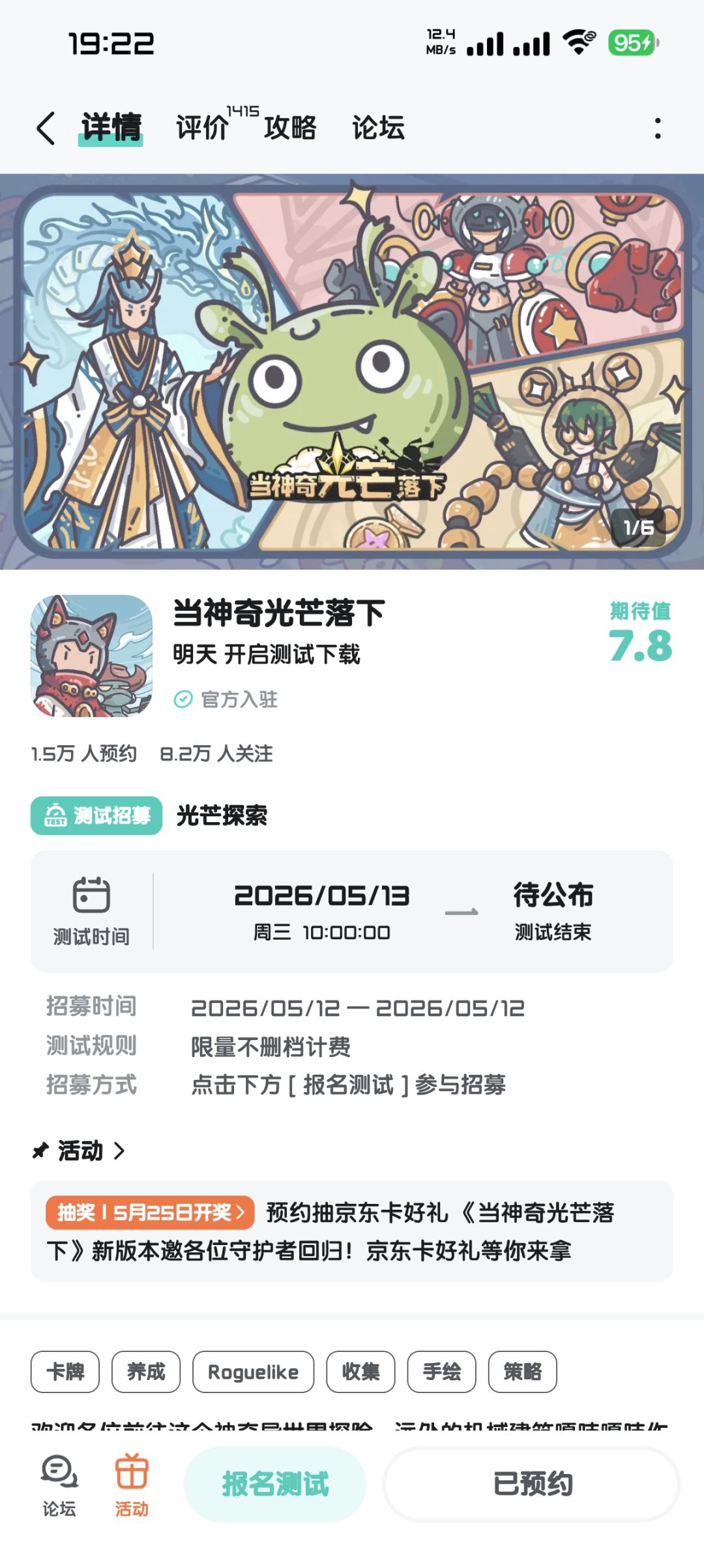 已预约 1