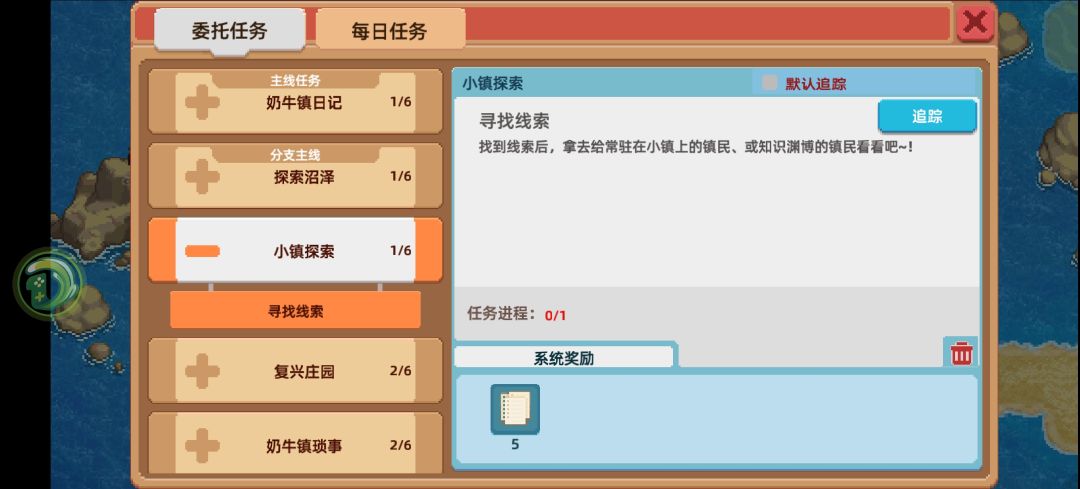 小镇探索 1