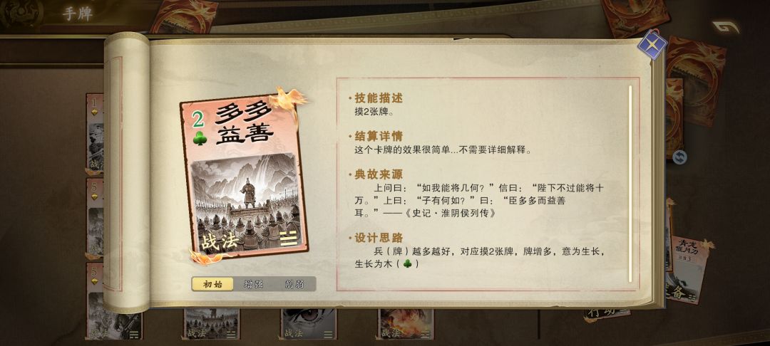 魏华存出牌怎么是男的声音? 4