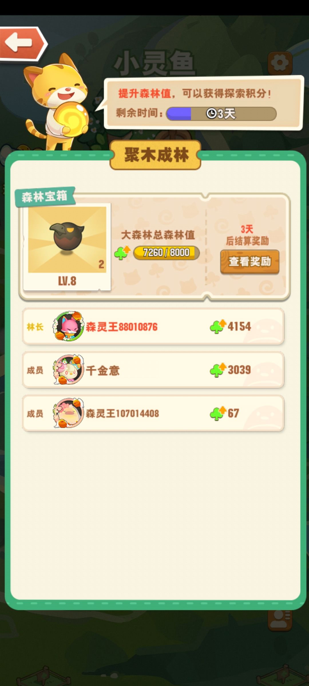 大森林招人呀~ 2