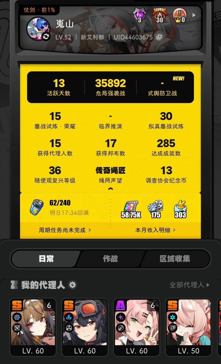 新手绳匠过两天复刻抽啥?截图