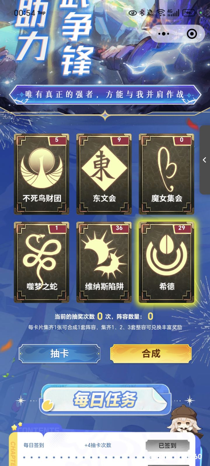 一直抽不到魔女和蛇截图