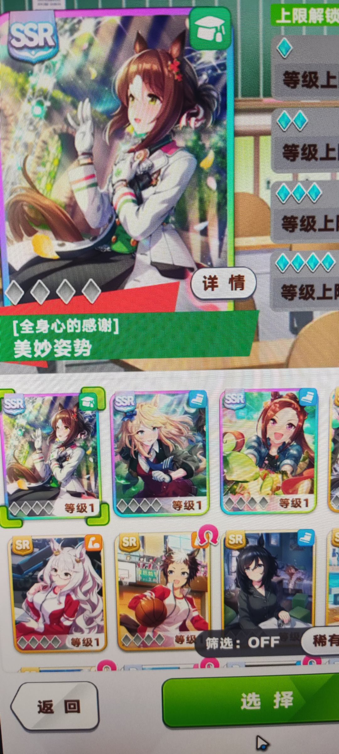 单抽皇帝加美妙能开不? 1