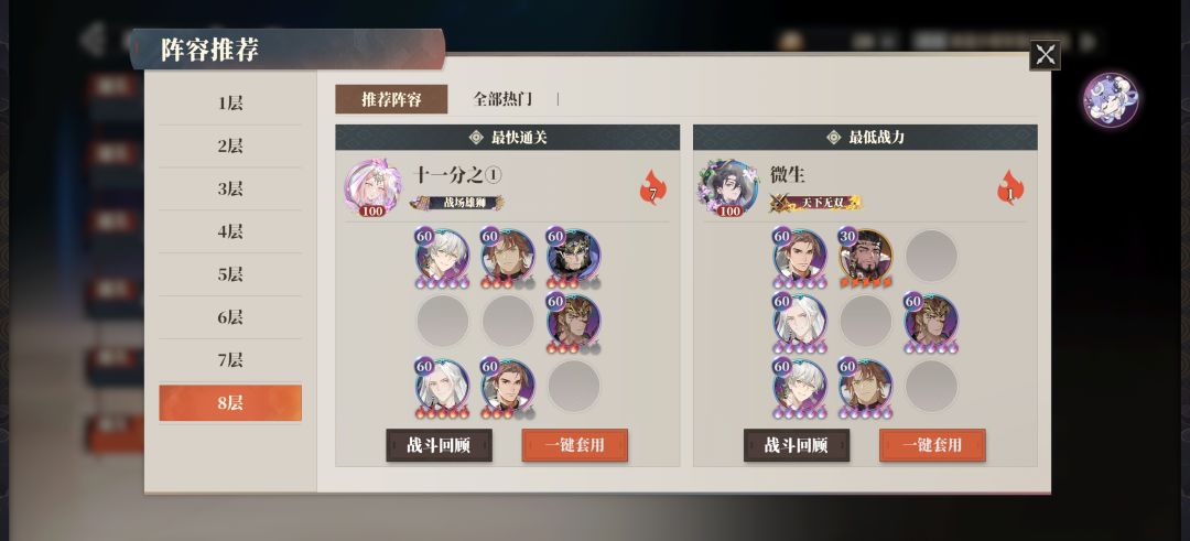 新兵械库吴国阵容参考 1