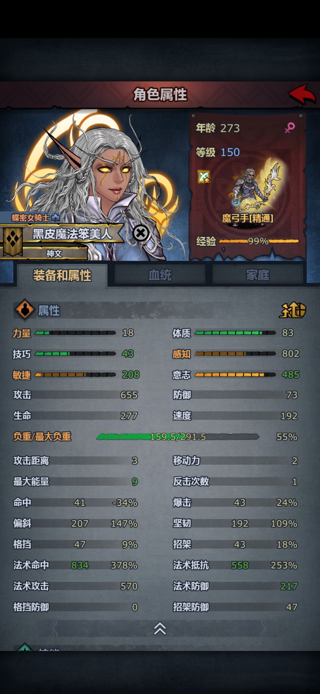 800感魔弓,可惜没到500意 1