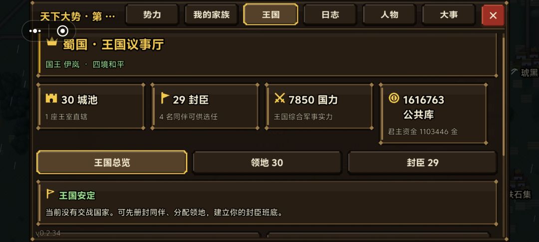 毕业了,我300全毕业打城全自动了 1