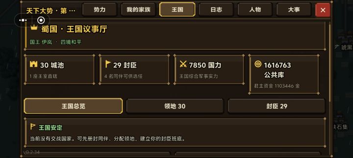 毕业了,我300全毕业打城全自动了截图