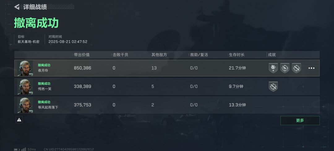 找人贴,露拉飞升,吃东西被小兵爆头 2