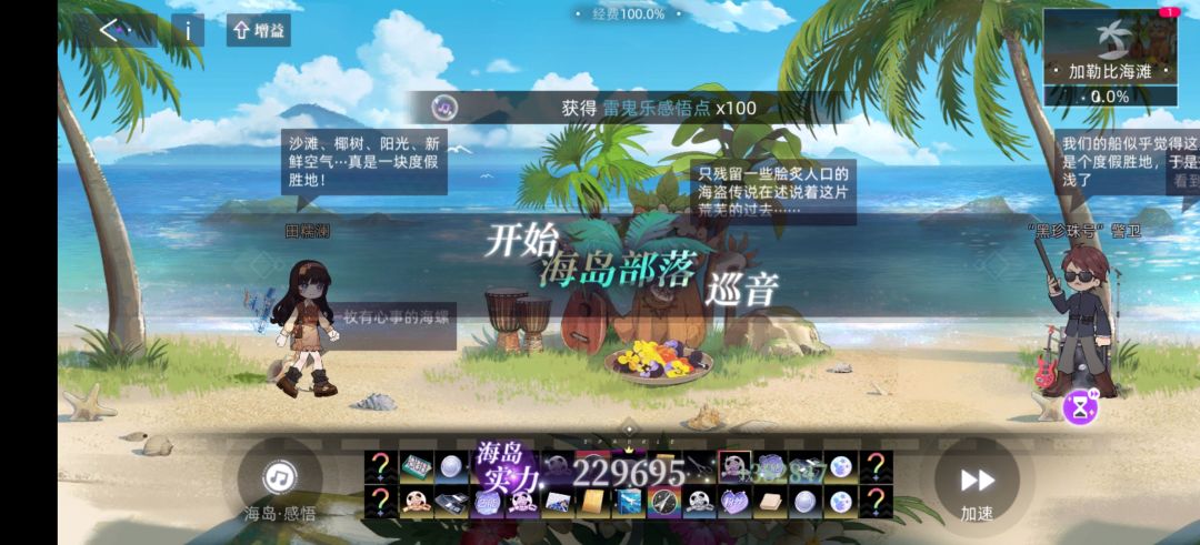 真的是很不错的游戏 7