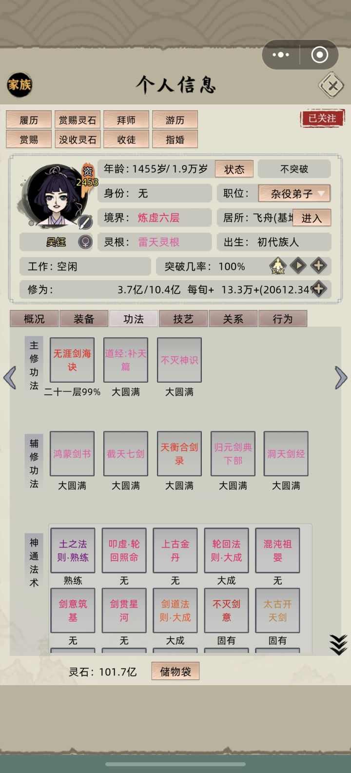 怎么才能打得过大乘😅截图