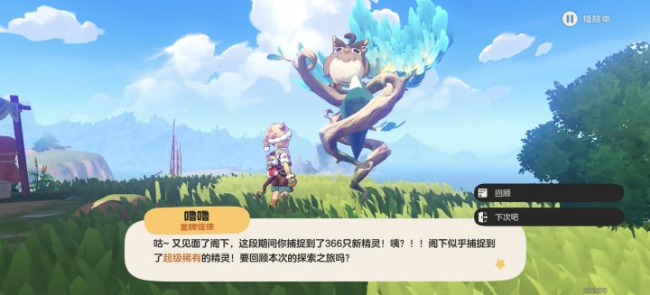 第一只异色炫彩，记录一下。截图